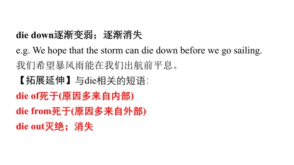 专题03 Unit 5 复习课件【考点串讲】-八年级英语下学期期中考点大串讲（人教版）