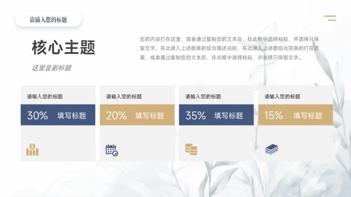 蓝色古典水彩品牌营销策划PPT模板