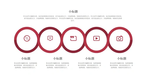 粉色小清新企业合作策划方案PPT模板