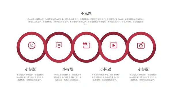 粉色小清新企业合作策划方案PPT模板