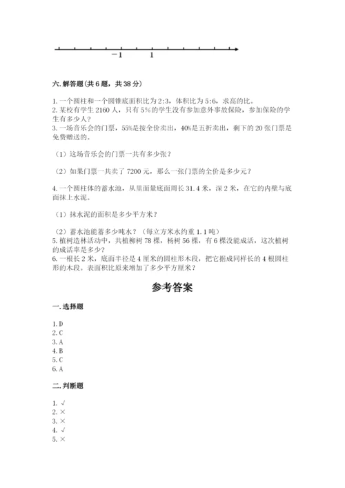 永康市六年级下册数学期末测试卷加精品答案.docx