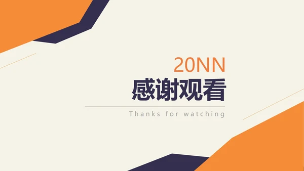 黄色简约风年度总结汇报PPT模板