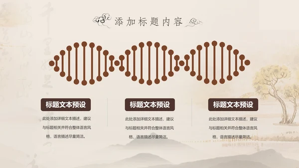 统中医学中医院中医文化中草药PPT模板