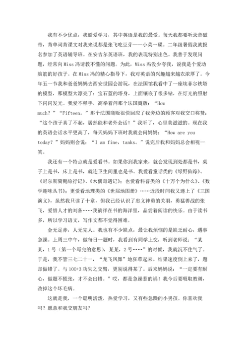 关于自我介绍(通用15篇).docx