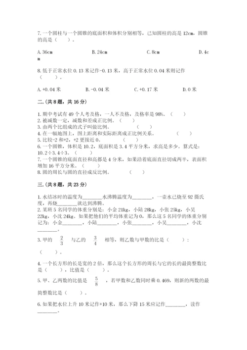 贵州省贵阳市小升初数学试卷附答案【达标题】.docx