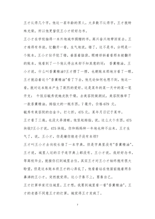 南通市2023届高三第一次质量监测语文试题及参考答案.docx