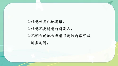 统编版语文五年级下册 第一单元 口语交际 走进他们的童年岁月 课件