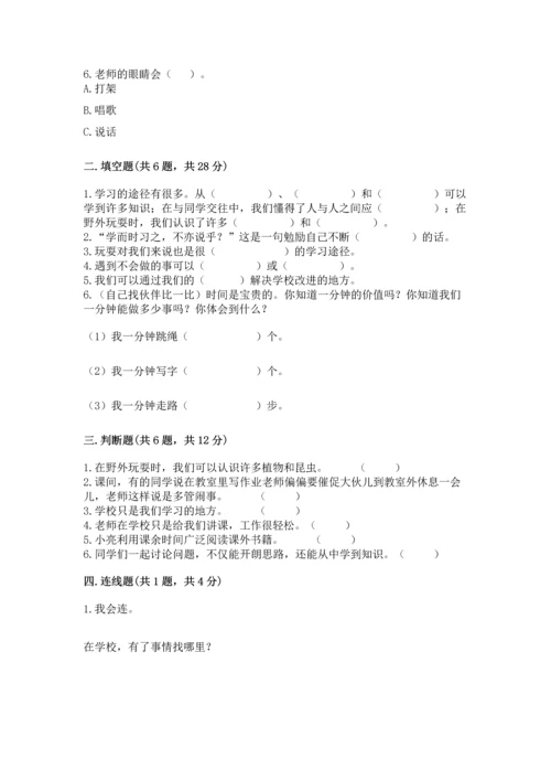 部编版三年级上册道德与法治期中测试卷及参考答案【名师推荐】.docx