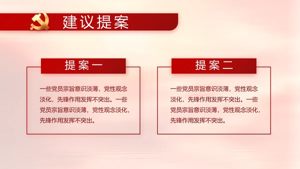建党100周年大会七一讲话ppt党课