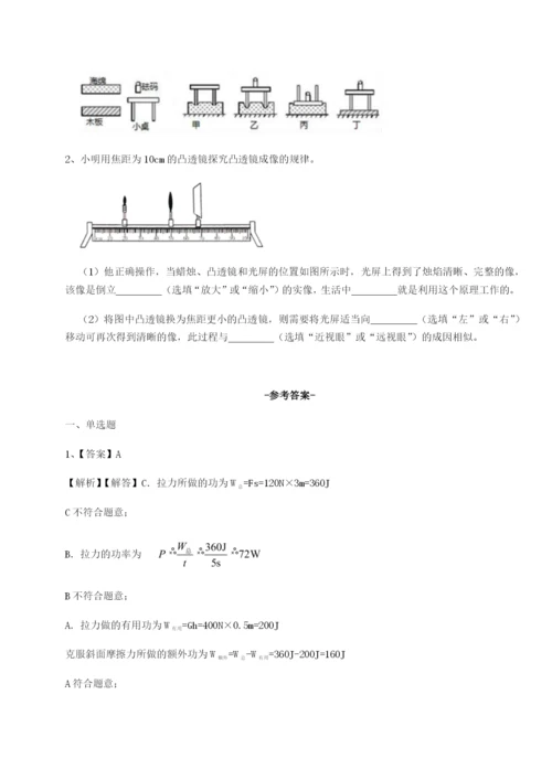 小卷练透河南周口淮阳第一高级中学物理八年级下册期末考试专项练习试题（含详细解析）.docx