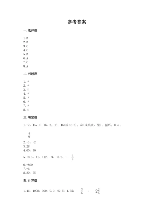 沪教版数学六年级下册期末检测试题及答案【精选题】.docx