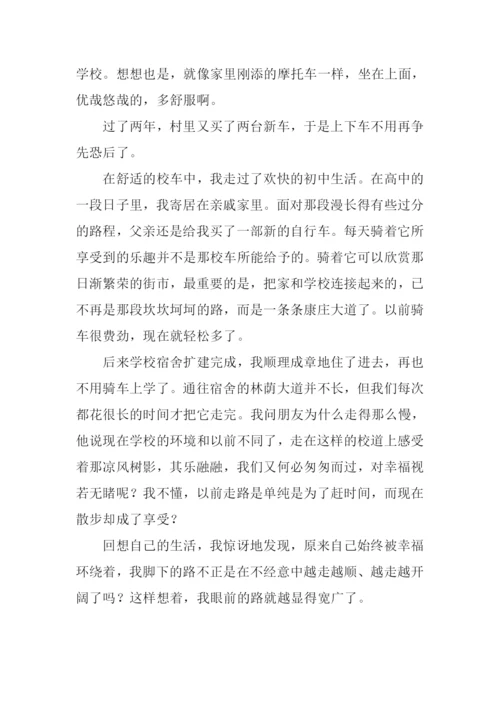 我的成长故事作文1000字-1.docx