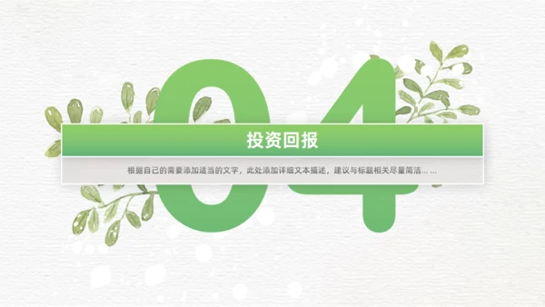 卡片式创意绿色清新风商务通用PPT模板