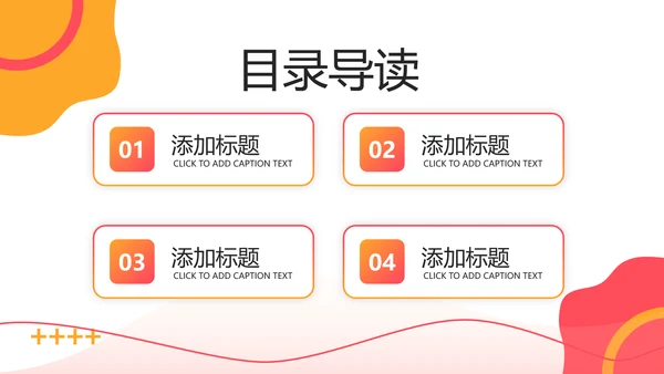 公益慈善传递爱心助学帮扶动态PPT模板