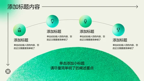 绿色弥散渐变风格工作总结PPT演示模板