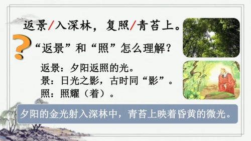 部编版四年级上册语文 语文园地一 课件