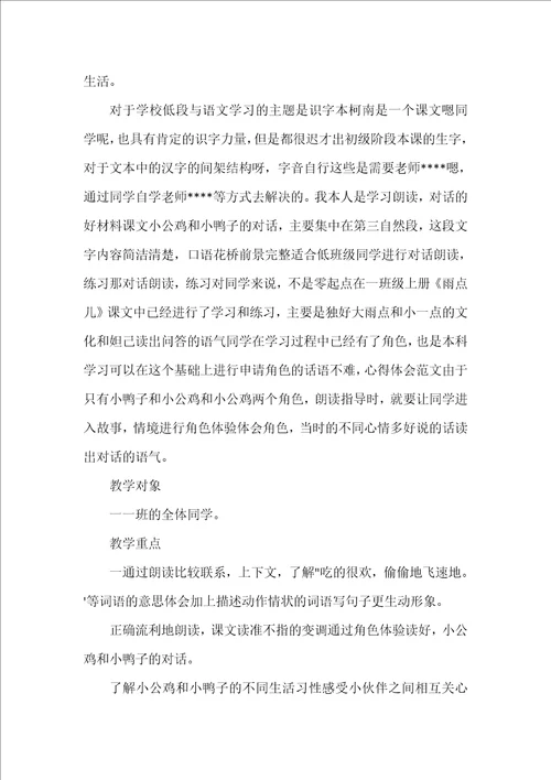 2022提交一份针对某一教学主题学情分析方案全文