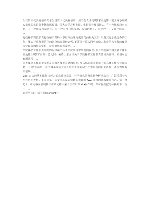 邮件英文求职信范文3篇-秘书基础-第一范文网.docx