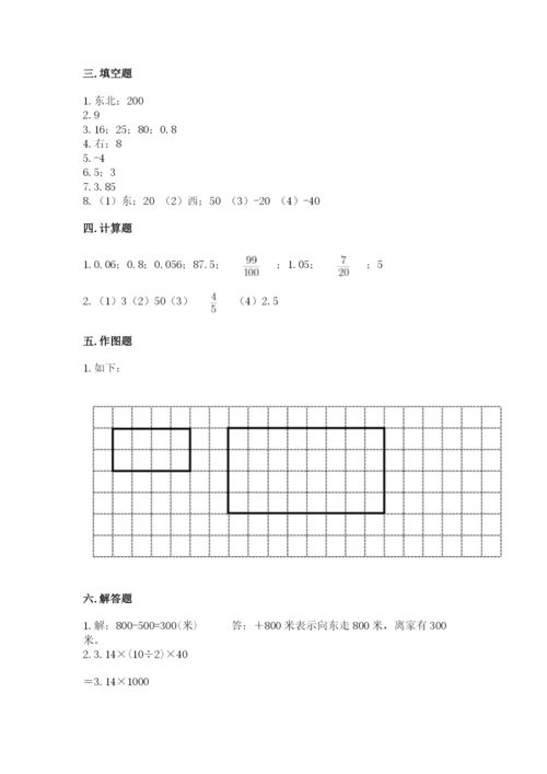 沪教版小学数学六年级下册期末检测试题【新题速递】.docx