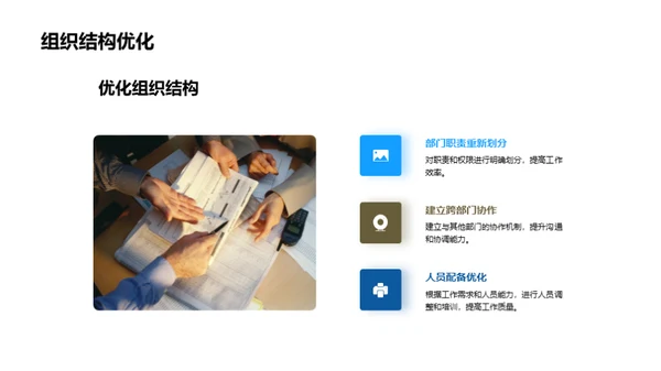 人资行政部门年度回顾