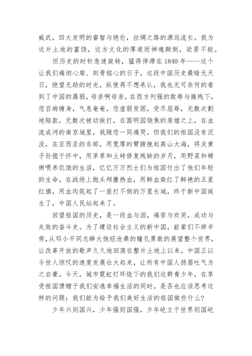 喜迎国庆的国旗下讲话稿（精选10篇）.docx