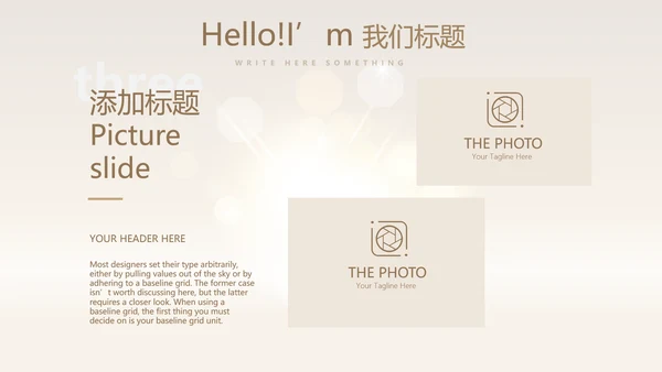 金色时尚医美整形工作总结动态PPT