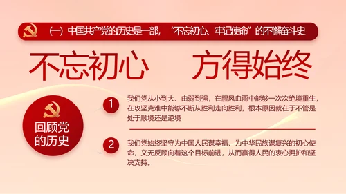 大气党风廉政建设工作总结动态PPT