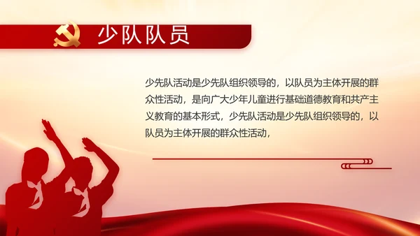竭诚为民担当实干党建年年终总结PPT