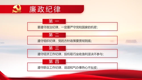 建党100周年大会七一讲话ppt党课