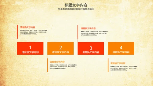 中国美食文化麻辣香锅动态ppt模板