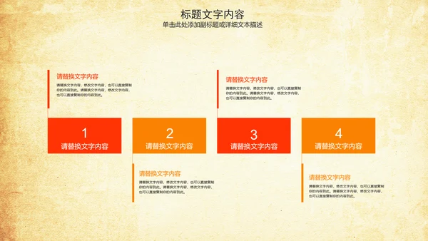 中国美食文化麻辣香锅动态ppt模板