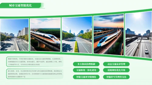 绿色商务多图文排版PPT版式合集