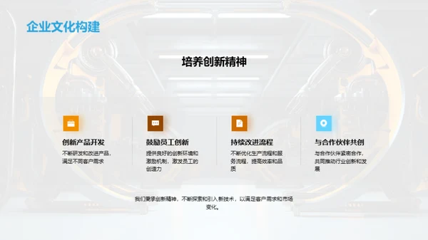 工业机械业质量之道