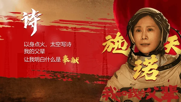 《我和我的父辈》电视剧通用PPT模板