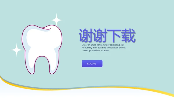蓝色精美口腔预防医学健康动态PPT
