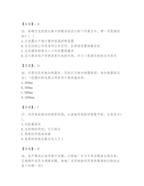 公用设备工程师之专业知识（暖通空调专业）题库含答案（轻巧夺冠）.docx