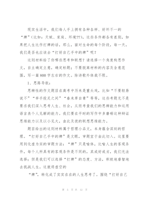 心灵有约高一作文.docx
