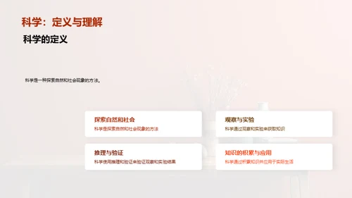 科学生活导航