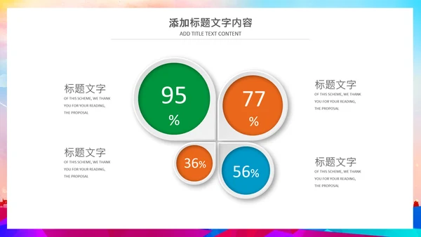 足球比赛少儿足球运动足球培训足球PPT