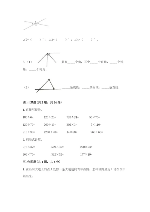 人教版四年级上册数学期末测试卷及参考答案（夺分金卷）.docx