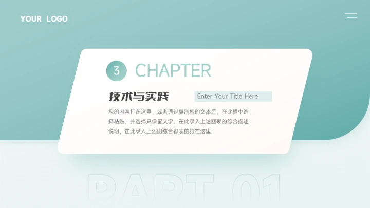 绿色渐变高级简约论文答辩PPT模板