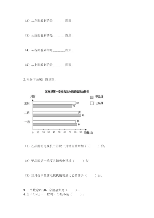 苏教版小学四年级上册数学期末试卷（名师推荐）word版.docx