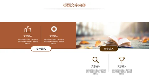 读书教育阅读分享读书分享会PPT模板