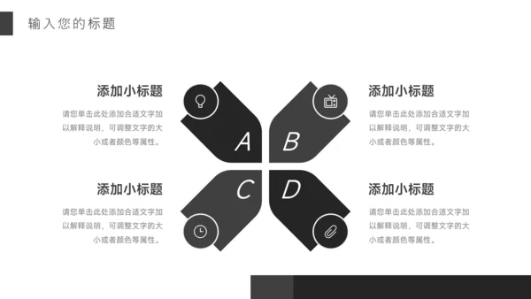 黑白杂志风公司宣传画册PPT模板