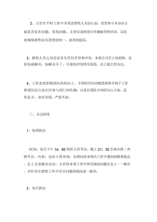 健身房店长半年工作总结