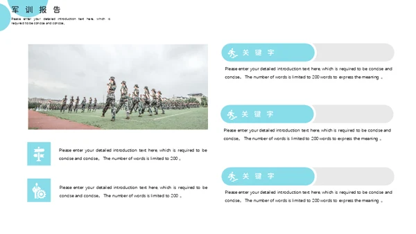 小清新军训日记通用PPT模板