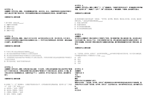 2021年08月2021年辽宁朝阳市龙城区招考聘用辅警与编外用工28人强化练习卷2