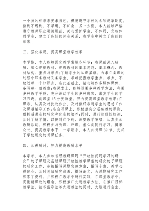 初中语文教师年度述职报告.docx