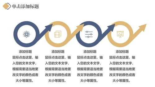 企业员工培训销售经验技巧分享通用PPT课件