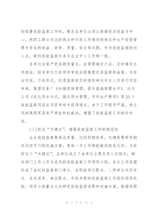 纪检干部个人年度总结方案10篇.docx